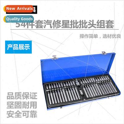 54pcs set auto repair star   head set sockets auto repair to