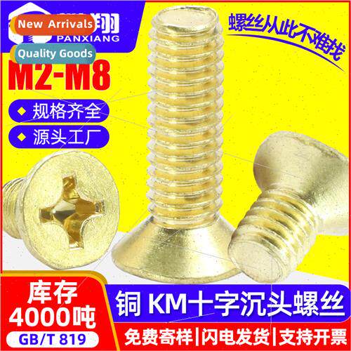 Copper cross recessed countersunk head screws gold plated fl