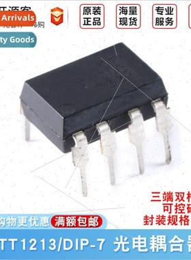 CTT1213/DIP-7 Triac Biphase Photoelectric SCR Chip