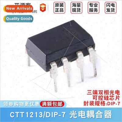CTT1213/DIP-7 Triac Biphase Photoelectric SCR Chip