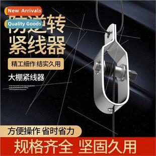 Tightener greenhouse special grapevine steel wire tensioner