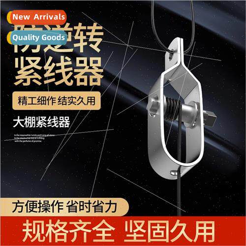 Tightener greenhouse special grapevine steel wire tensioner