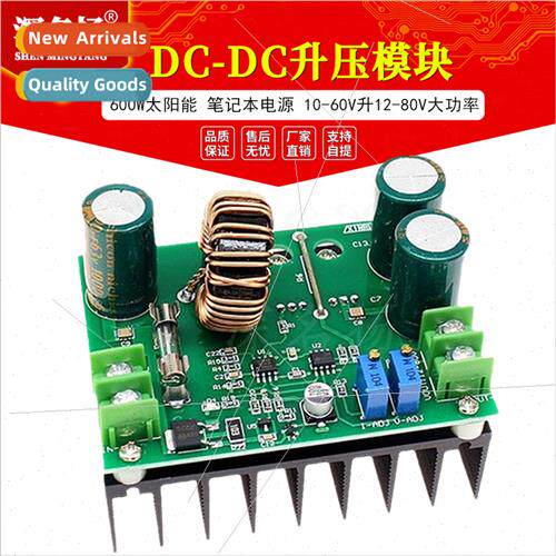 DC-DC Booster Module 600W Solar Power Notebook Power Supply