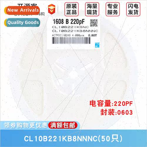0603 Chip Capacor 50V 220pF221±10% Material: X7R CL10B221KB