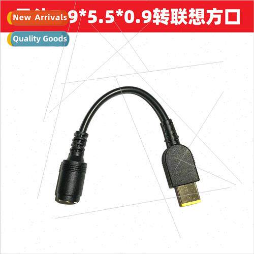 Conversion cable适用Lenovo notebook round head 7.9*5.5*0.9 t