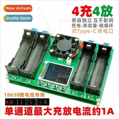 4-channel 18650 lhium battery capacy resistance test divider