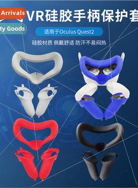 适用oculus quest2 silicone mask leakprolight second generati