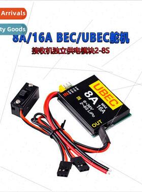 8A 16A BEC UBEC Servo Receiver  Power Module 2-8S
