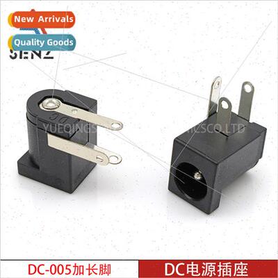 DC power socket DC-005 power socket center pin 5.5*2.1 pins