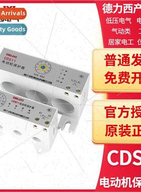 CDS11 passive motor integrated protector phase loss 5A 40A 8