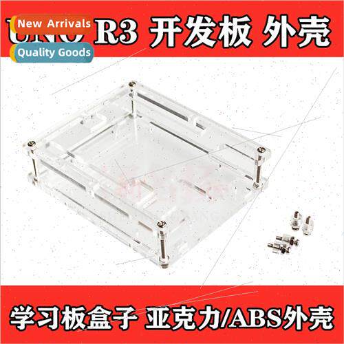 UNO R3 Development Board Case Transparent Acrylic Box Acryli