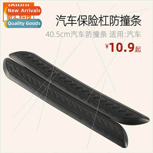 40.5cm Bumper Strips Car Bumper Strips Anti-scratch适用Car