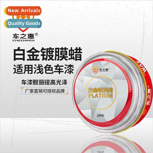 Platinum coating wax car polishing water repellent recovery