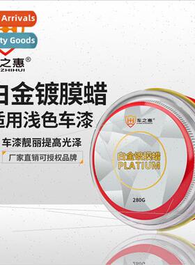 Platinum coating wax car polishing water repellent recovery
