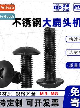 Black 304 Phillips large flat head bevel head machine screws