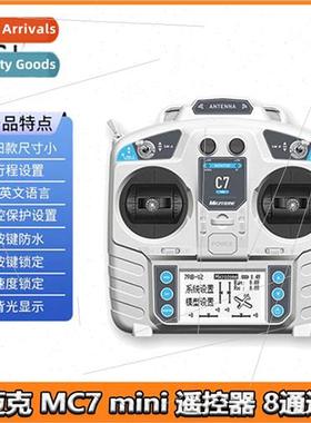 Mike MC7 remote control 7-channel 2.4g receiver wh self-stab