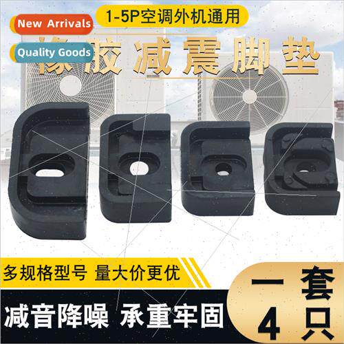 outside machine vibration damping cushion rubber cushion foo