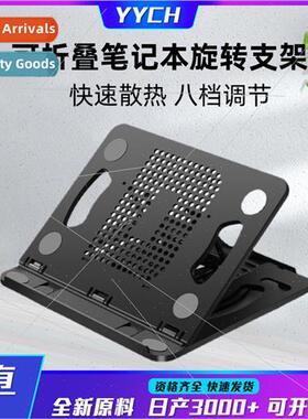 New laptop stcomputer desk heightening bracket cooling foldi