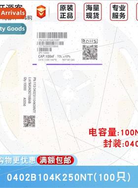 0402 Chip Capacor 100nF104±10% 25V Material:X7R 0402B104K25