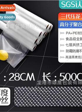 Textured vacuum roll bag 28*500 mesh roll bag nylon co-extru