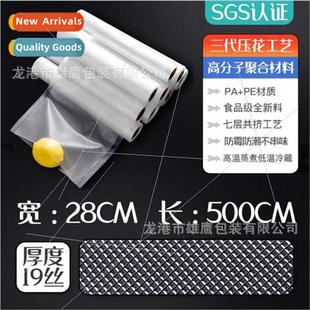 Textured vacuum roll bag 28*500 mesh roll bag nylon co-extru