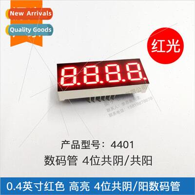 0.4-inch 4-dig digal tube red 4401AS common negative 4401BS