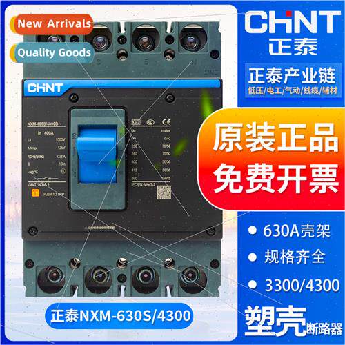 Molded Case Circu Breaker Main Swch NXM-630S/4300 3-Phase 4-