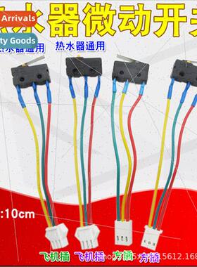 Gas water heater适用microswitch Gas cooker gas stove switch