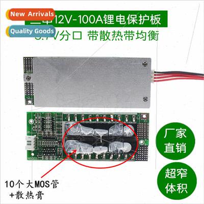 3 strings three 12V ternary lhium batteries polymer protecti