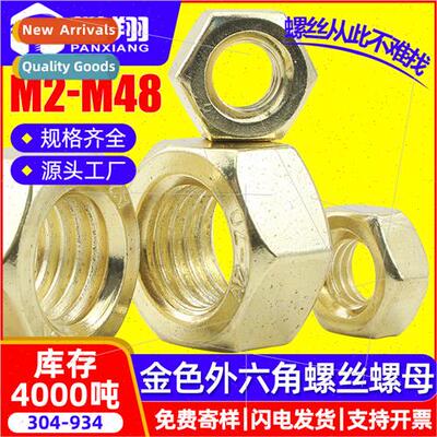 304 gold color hexagonal nut hexagonal screw nut gold plated