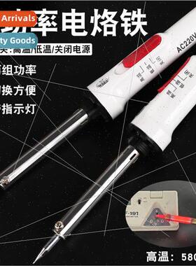 High-power soldering iron dual temperature control 60/100W e