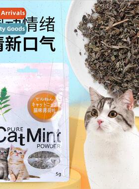 Catnip Leaf Powder Pet Cat Snacks Tender Leaf Buds Cat Grass