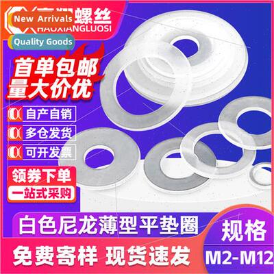Whe nylon thin gasket insulating wear-resistant flat washer