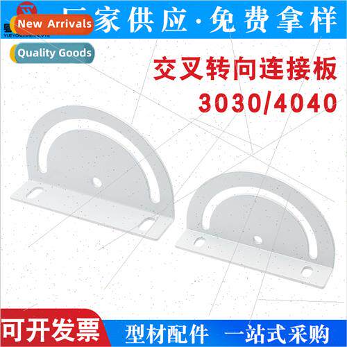 Aluminum Profile Accessories Cross Turn Plate 180 Degree Adj