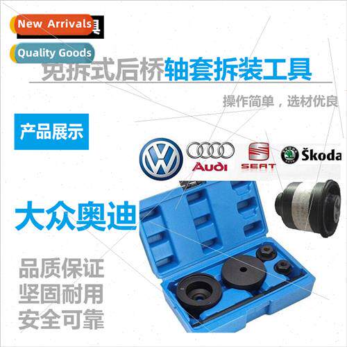 Removal-free Volkswagen Audi rear axle bushing dismantling s