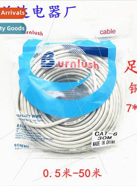 Super Category 6 Copper Aluminum Finished Network Cable 8 Co