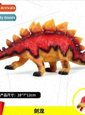 Sheng simulation Jurassic large Stegosaurus dinosaur Tyranno