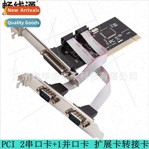 PCI 2 Serial Card+1 Parallel Card rs232+lpt PCI to Serial Pa