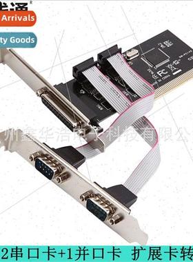 PCI 2 Serial Card+1 Parallel Card rs232+lpt PCI to Serial Pa