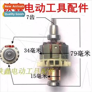 7310 Dayi wrench teeth thium spl parts motor