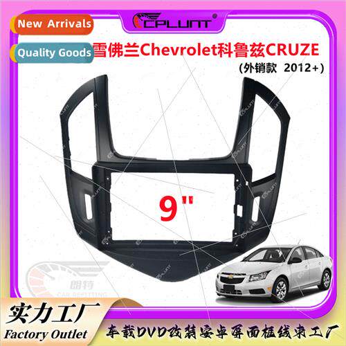 Car Android screen frame适用CHEVROLET CRUZE Cruze