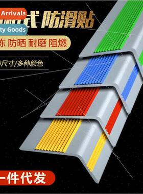 Corner staircase anti-slip strip paste floor ad pressure str