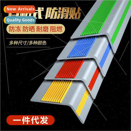 Corner staircase anti-slip strip paste floor ad pressure str