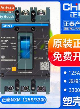 Molded Case Circu Breaker Main Swch NXM-125S/3300 Three Phas