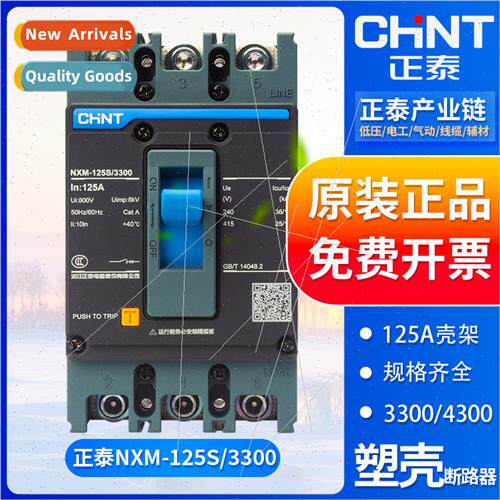 Molded Case Circu Breaker Main Swch NXM-125S/3300 Three Phas
