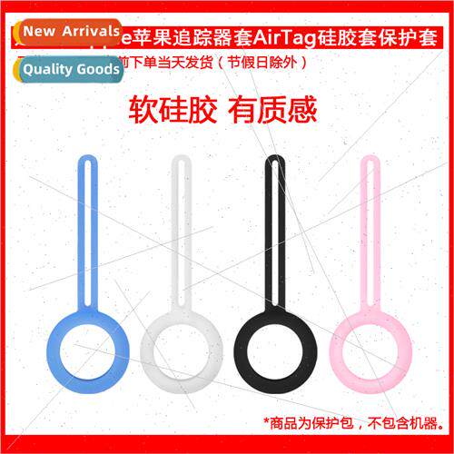 适用Apple适用Apple airtag Silicone Case Tracker Protective C