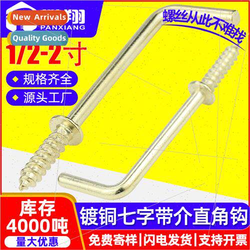 Copper-plated L-shaped right-angle hooks wh medium seven hoo