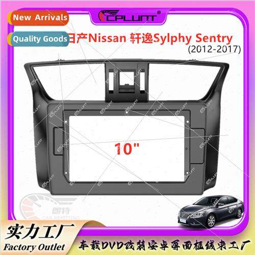 Variety set frames适用NISSAN HENY SYLPHY car DVD navigation