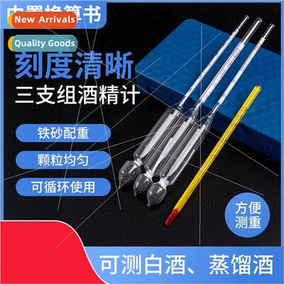 Alcohol meter alcohol measuring instrument whe wine degrees