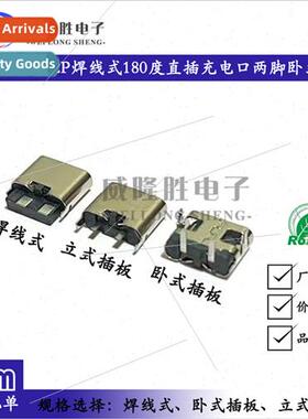 TYPE-C 2P female chassis connector 90 degree plug-in posive